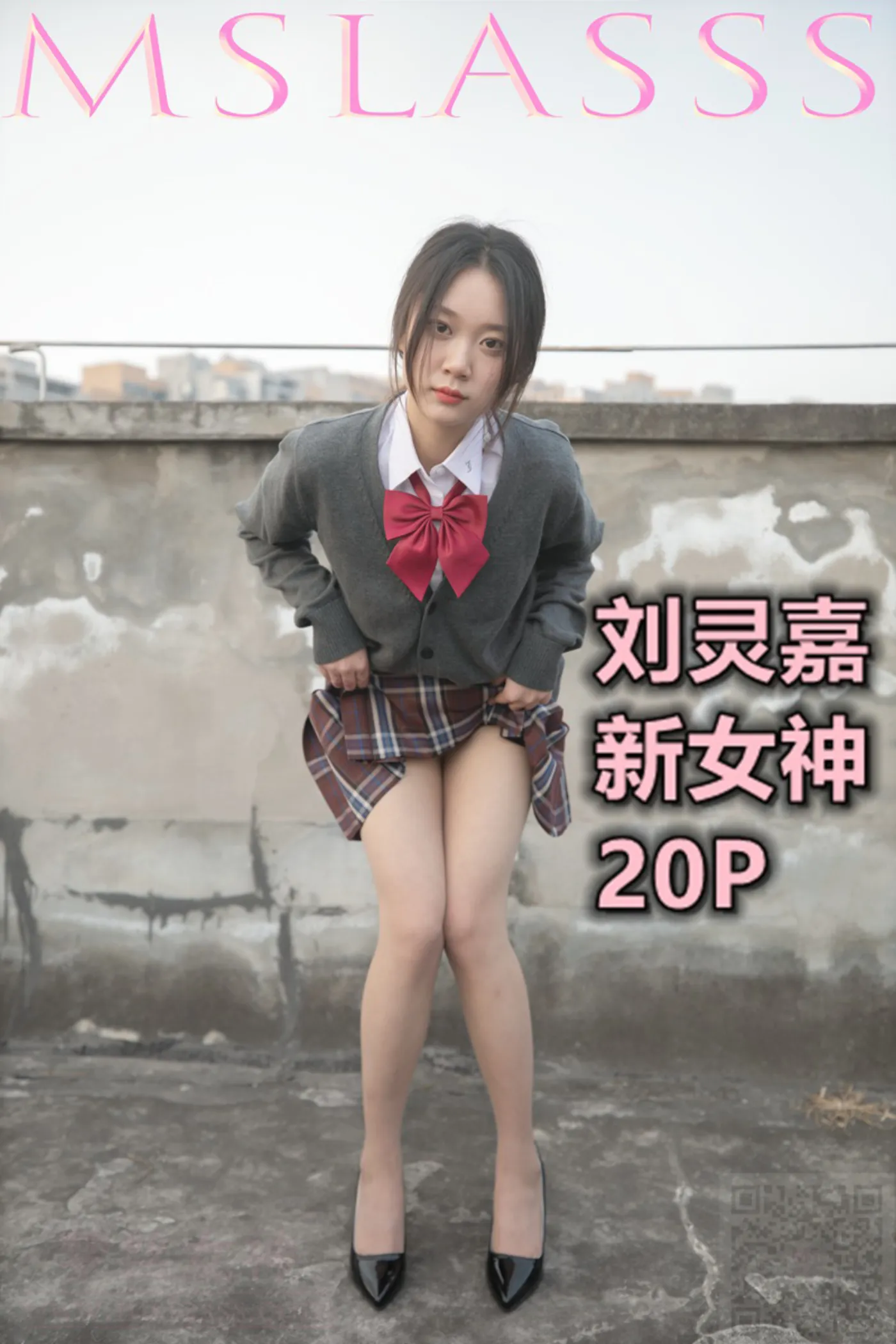 [MSLASS梦丝女神] 2021-01-27 NO.154 刘灵嘉 新女神 [20+1P／122MB]猫爪社 - 在线分享优质写真福利 - 万物皆可合集猫爪社