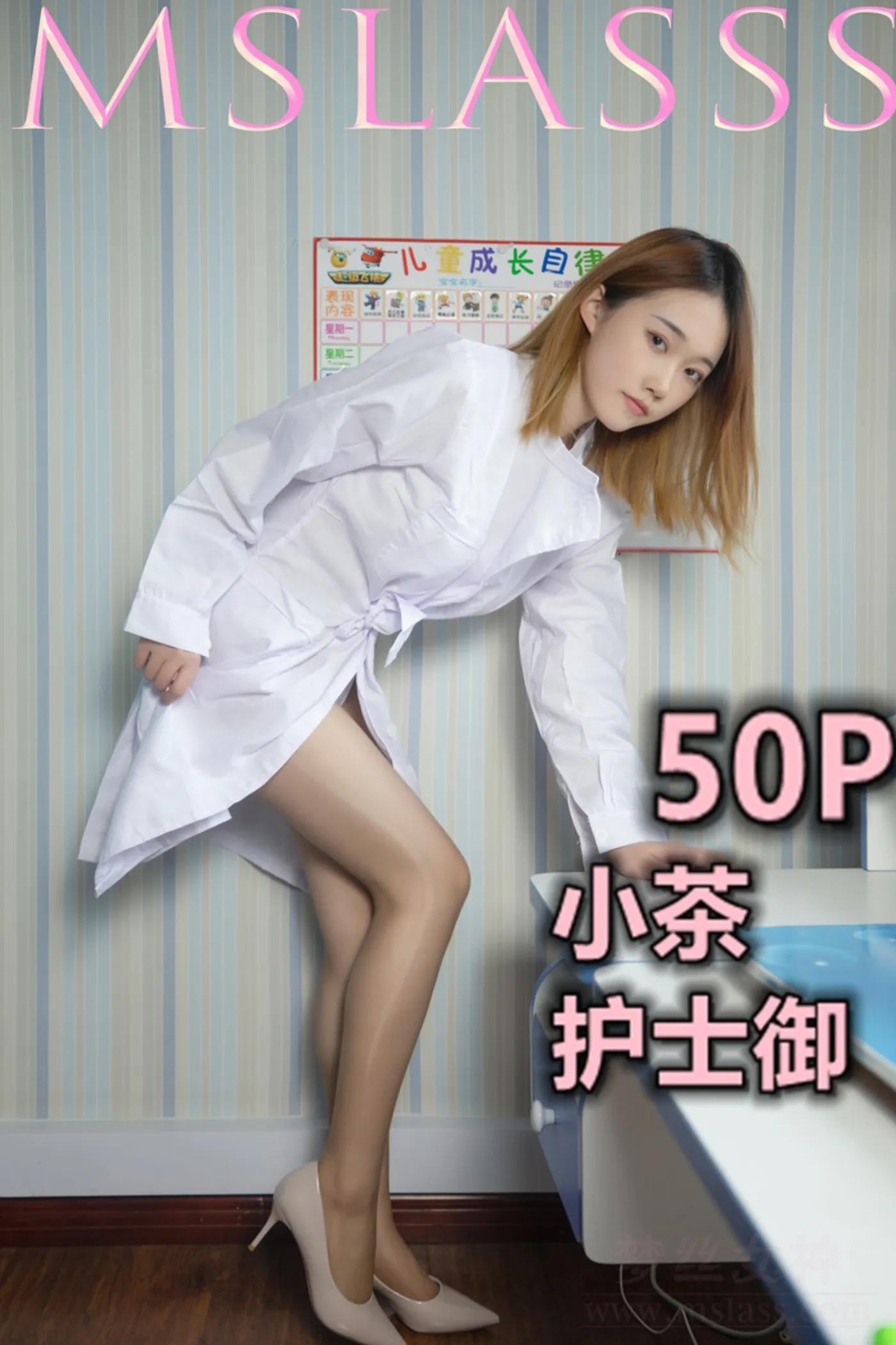 [MSLASS梦丝女神] 2020-12-23 NO.151 小茶《护士御》[52+1P／398MB]猫爪社 - 在线分享优质写真福利 - 万物皆可合集猫爪社